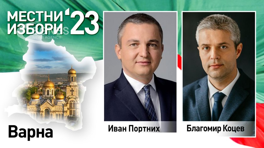 Varna elected Blagomir Kotsev from "We Continue the Change - Demoicratic Bulgaria" for Mayor