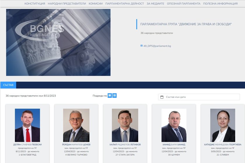 Delyan Peevski became the chairman of the PG of the Movement for Rights and Freedoms