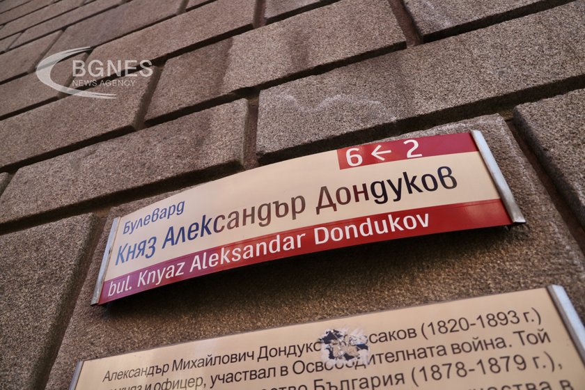 Russians "rule" central streets in Sofia, while in the EU they value their national heroes