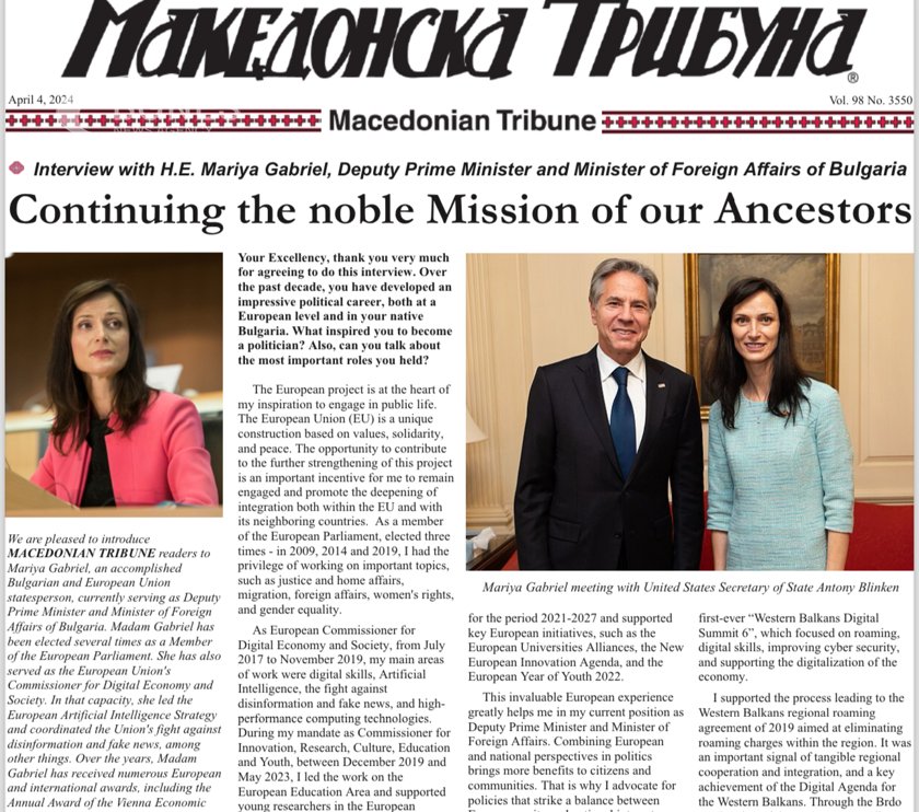 Maria Gabriel before "Macedonian Tribune": The path for the European integration of North Macedonia is clear