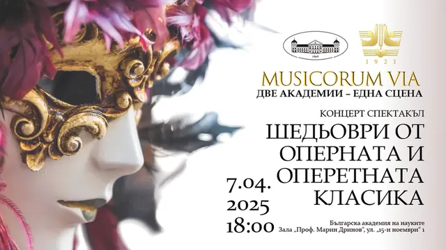 MUSICORUM VIA or how the Monday of the capital will be beautified